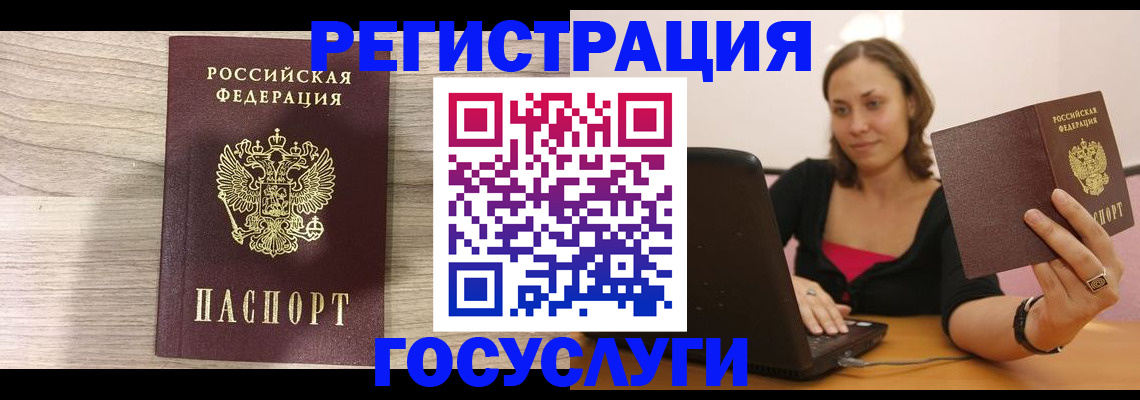 прописка 2025 в Энгельсе