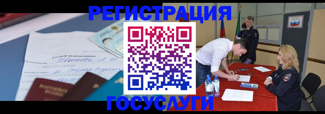 прописка иностранных граждан в Энгельсе