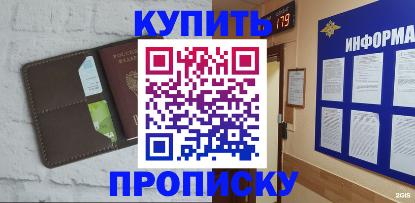 регистрация в Энгельсе