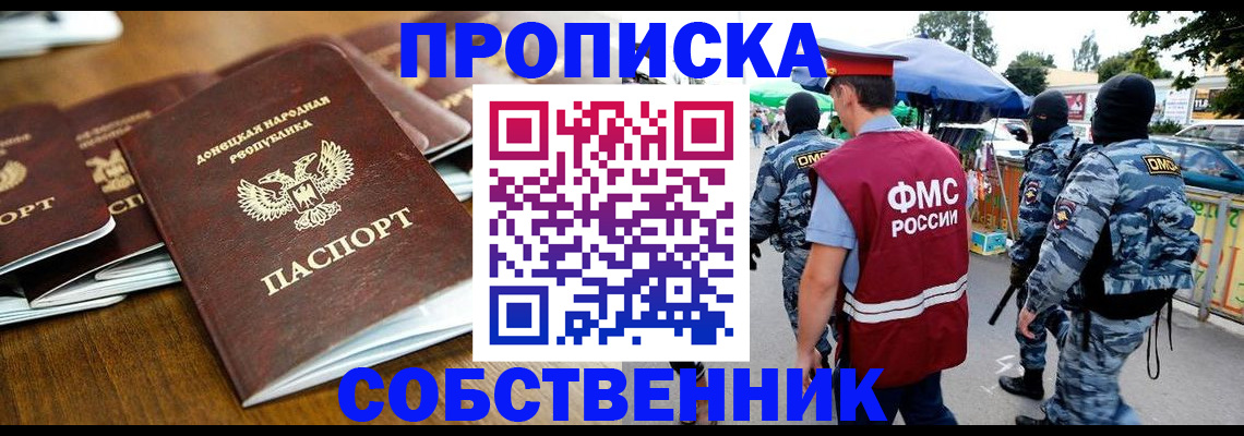 пропишу в квартире в Энгельсе